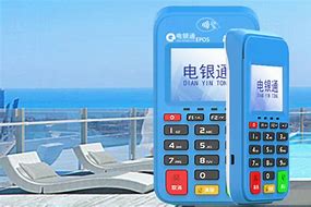 白云公司POS机
